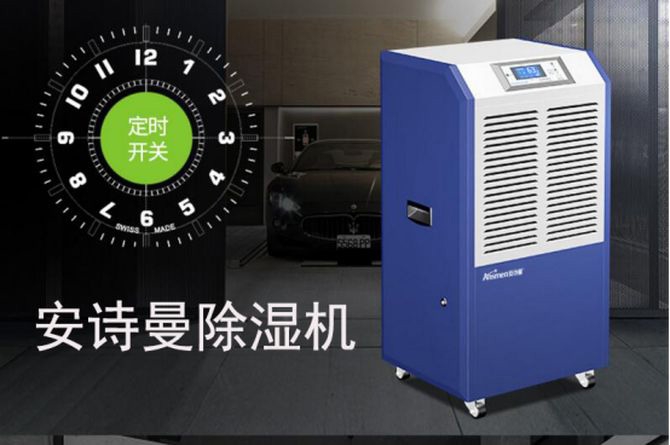 柜機(jī)式除濕機(jī)系列7KG/H