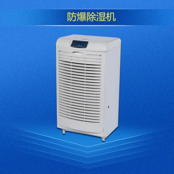 除濕機(jī)價(jià)格幾何?取決于除濕機(jī)品質(zhì)