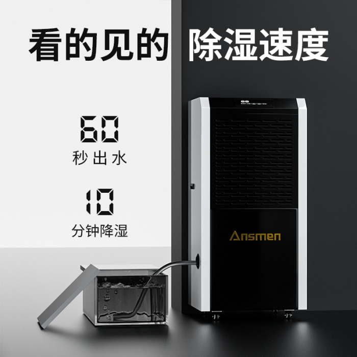 購買除濕機(jī)不容忽視的三個(gè)方面