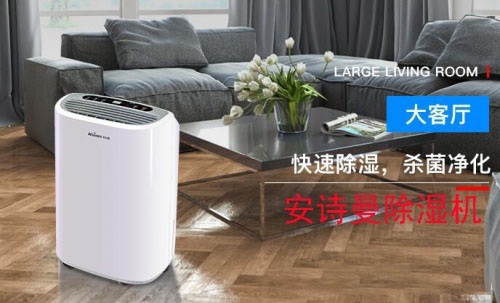 夏季藥品、制藥行業如何除濕,看這里,告訴你答案!