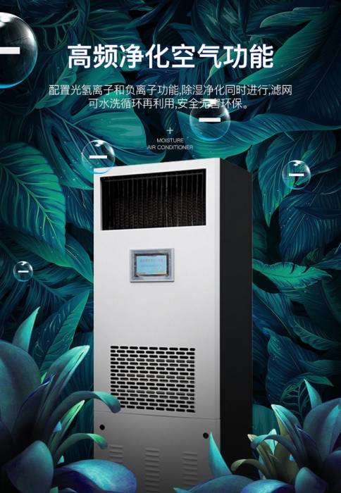 工業(yè)除濕機(jī)，不可缺少的生產(chǎn)輔助設(shè)備