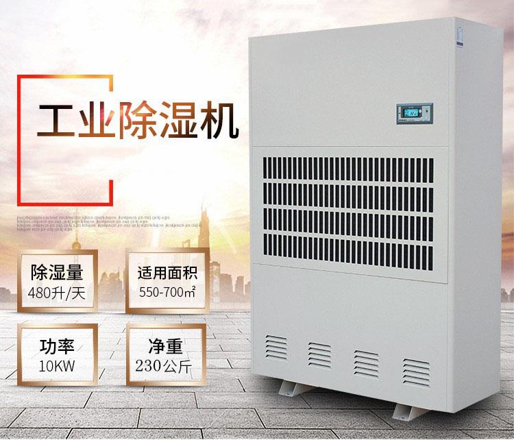 為什么要選擇轉(zhuǎn)輪除濕機?