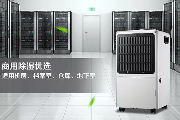 除濕機哪個牌子好？好用不貴的優(yōu)質(zhì)除濕機科普