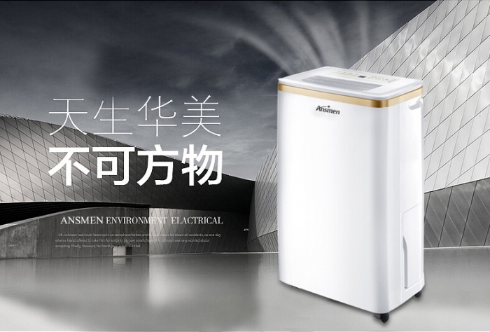 藥品常溫庫、陰涼庫、冷庫用工業(yè)除濕機(jī)