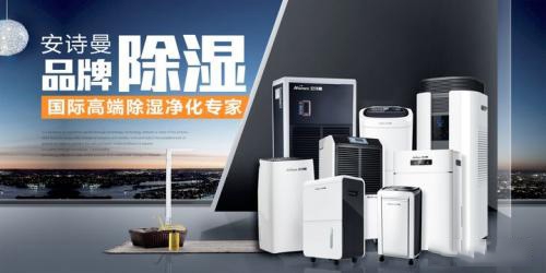 真的有必要買除濕機么？除濕機和空調的區別你知道么？
