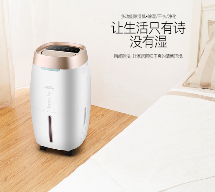 趁著有優(yōu)惠，入手一臺除濕機(jī)預(yù)防潮濕天氣有必要嗎？