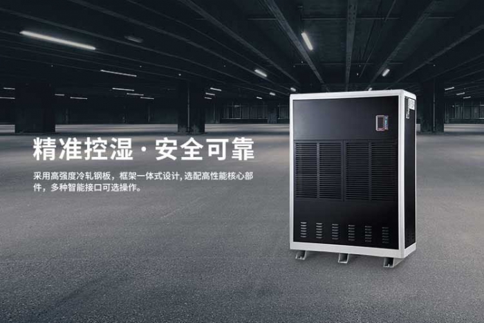 工業除濕機的作用？