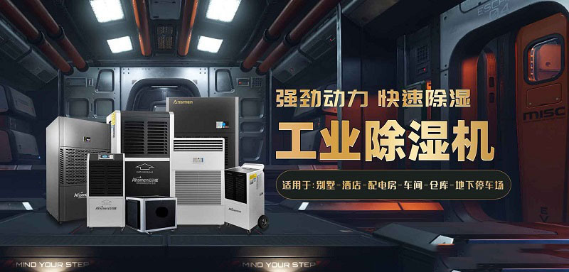 什么叫冰凍除濕機 為什麼叫冷凍除濕機?