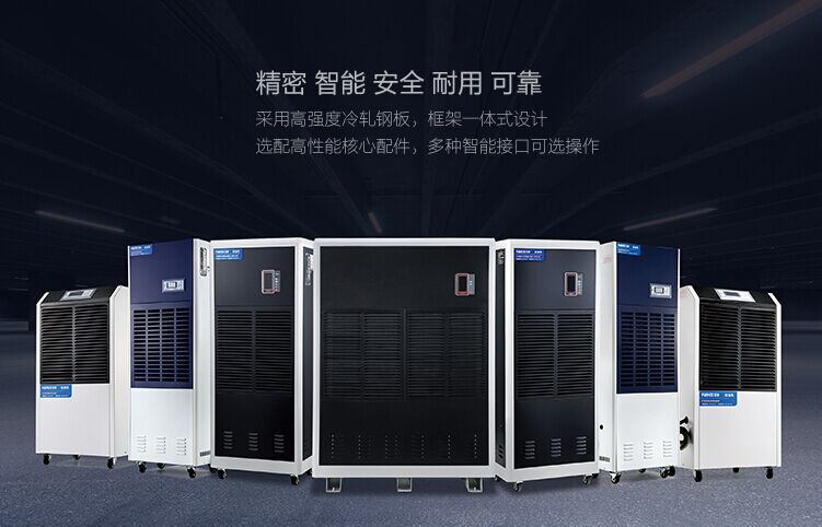 白薯紅薯地瓜烘干除濕機,排濕烘干更節(jié)能